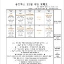 푸드박스 구미점 이미지