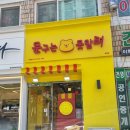 문구는못말려 - 동구 은어송로 117 | 무인 문구점 문구는 못말려 방문 후기