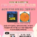 그림책퐁당 6-7세 네이버블로그
