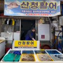 함안활어 | 통영 중앙시장 회포장 맛집 ‘산청활어’ 참돔회 포장해서 소풍 다녀온 후기