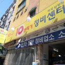 유진카공업사 이미지