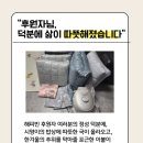 시영환경 | [아미유터즈 - 네 번째 이야기] 남편의 사별, 시영이를 위한 희망의 손길을 모아주세요 후원 후기