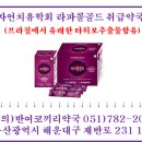 해운대라파약국 이미지