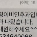 명이비인후과