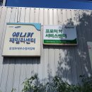 동부카공업사 이미지