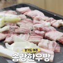 한우방 | 고기집 백반집 밥집 추천, 비빔국수 된장찌개 점심맛집 모임 장소 추천 [송강한우방] 내돈내산 방문 후기