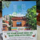 가윤스크린골프 이미지