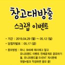 창고대방출