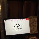일월소주방 네이버블로그