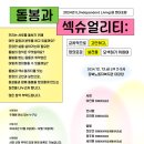 장애여성독립생활센터[숨] 이미지