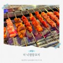 낙원양꼬치 | 신대방양꼬치무한리필 숨은 찐맛집 더 낙원양꼬치 다녀온 후기