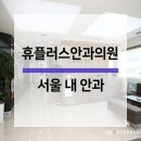 휴플러스의원 이미지