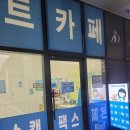 프린트카페글로벌캠퍼스점 | 송도 프린트카페 급하게 이력서 출력 성공! 프린트카페 인천글로벌캠퍼스점