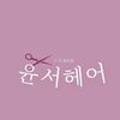 영해지다 헤어 이미지