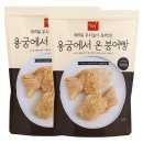 용궁 쇼핑하우