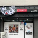 유쾌한 꼬막 - 서대문구 | 유쾌한 꼬막