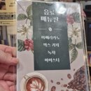상계동미용실 추천 네이처헤어 상계백병원점 다이찌크리닉 후기 단풍점장님