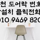도어락번호키열쇠도어록보조키열쇄출장설치