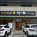 더누룽지
