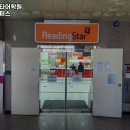 리딩스타어학원