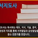 갈등조정지도사 자격 과정 이미지