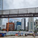 크로바안전