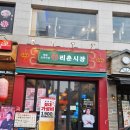 리춘시장회룡역점