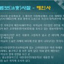 8월 9일~11/ 우리나라 삼보사찰 통도사,해인사,송광사 명풍길 이어걷기 - 소리길 따라 해인사까지(3-2) 이미지