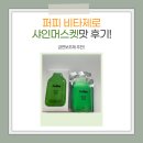 탑 퍼피(TOP PUPPY) | [퍼피 비타제로 머스캣 블랑] 대용량 일회용 금연 보조제! 남자친구나 남편 선물로 완전 추천!