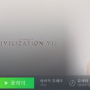 승리 | 문명 7 군주 난이도, 지도자 아미나 문화 승리 후기 (악숨,잉카,프로이센)
