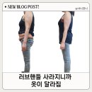 대전지방흡입 한달후기 옷입기 편해졌어요. 식단 및 후관리까지