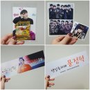 170211 | 170211 신화 부산콘 갔다 온 일기 (후기 아님)