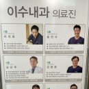 이수내과의원 네이버블로그