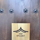 [서울 한옥 숙소] 스테이 어플로트: 경복궁역 한옥 독채 숙소 / 4인 추천 전통 숙소 / 장단점 후기