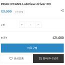 PEAK PCANS LabVIEW Driver 구매 후기