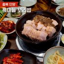 도로변(가마산로9길 4-4) | 단양구경시장 맛집 흑마늘보리밥 수육보리밥정식 후기