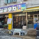 오산로62번길 네이버블로그