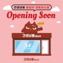 견생냥품무인24시왕십리센트라스점