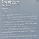 [하남이성산성 수업후기]_삐뽀삐뽀 문화산성 응급실