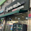 월곡역 4번출구 이미지