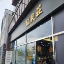 라멘 해장 성공적! 명지 류센소 솔직 후기