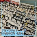 신길동 안경 추천 으뜸50안경 신풍점 안경 맞춤 후기