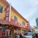 송도역전시장근처 이미지