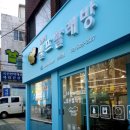 가을,겨울 빨래방창업의 계절이 돌아왔습니다 :)