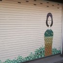 동문문화거리 이미지