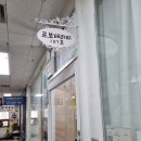 르보테라피