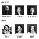 아모레미성 | 대구오페라하우스 오르페오와 에우리디체 줄거리 등장인물 제22회 대구국제오페라축제 11월 공연 정보