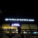 퍼스트와이제이 | 대전 야간미용실 유성 더퍼스트와이제이헤어 권실장님 후기