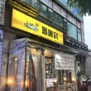 돌메닭