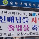 순창여자중학교 이미지